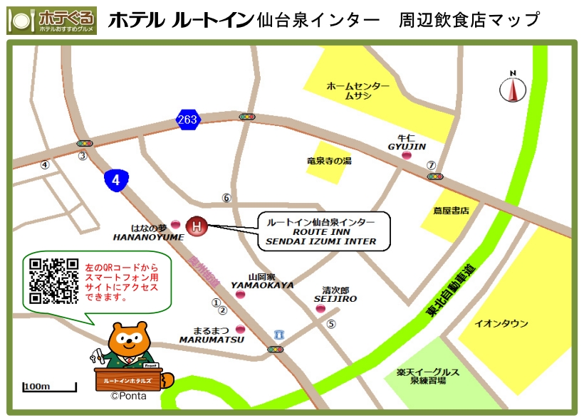 ホテルルートイン仙台泉インター周辺飲食店マップ